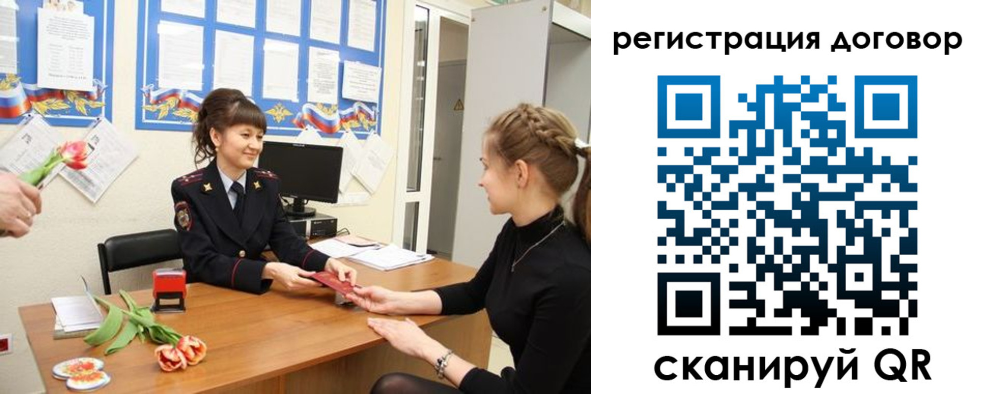 временная регистрация в квартире в Архангельской области