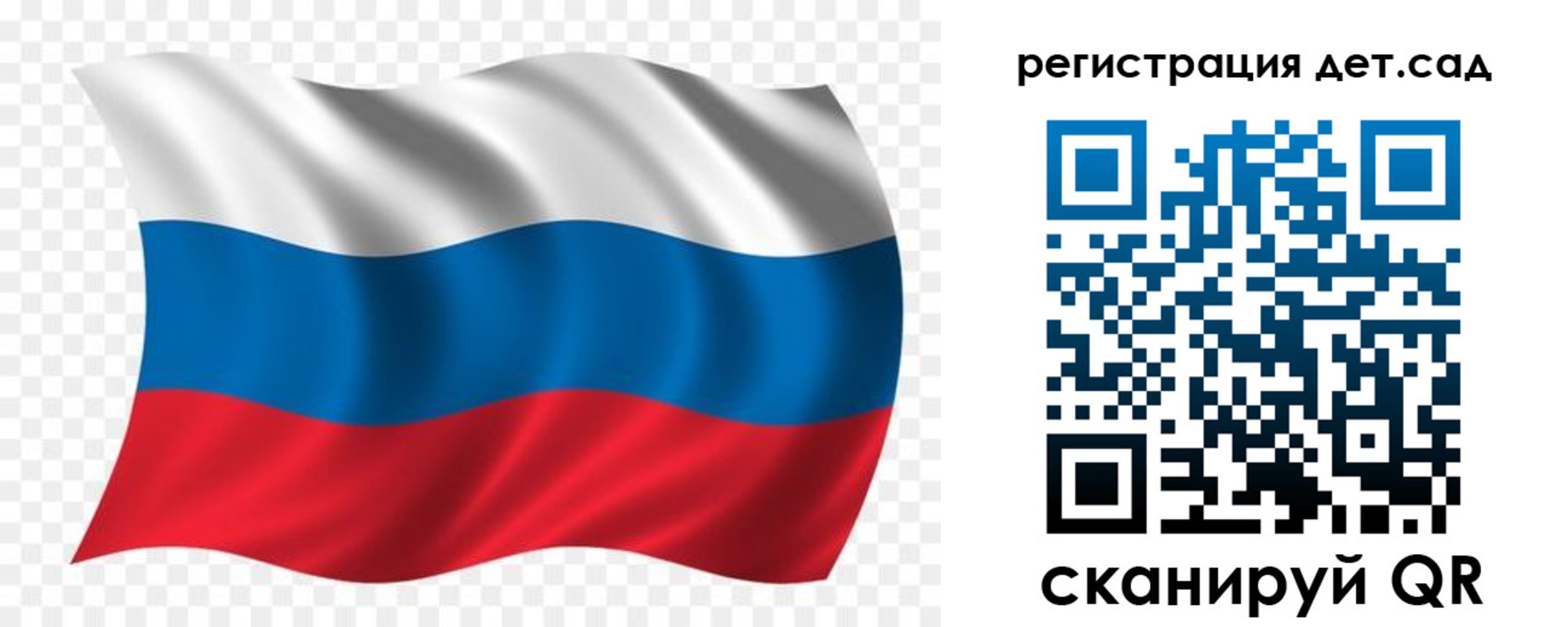 прописка для школы в Архангельской области