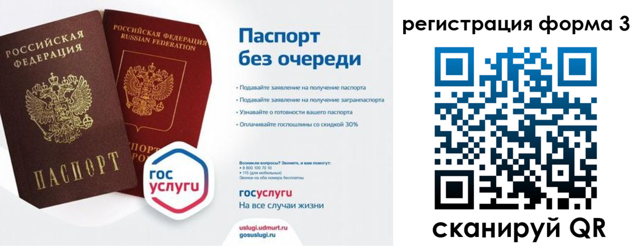 временная прописка в Архангельской области
